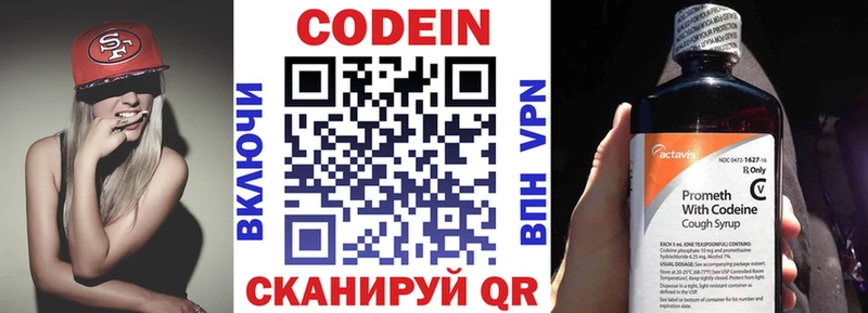 Кодеиновый сироп Lean напиток Lean (лин)  kraken ссылки  Верхняя Пышма  где найти  
