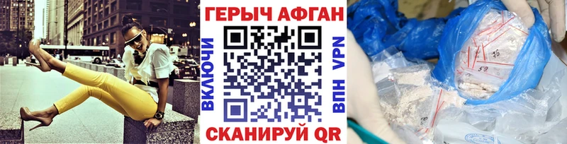 закладка Верхняя Пышма ГЕРОИН VHQ